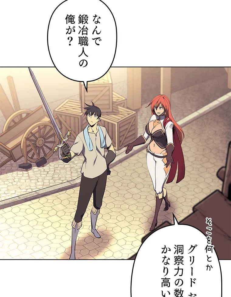 テムパル〜アイテムの力〜 第76話 - 16