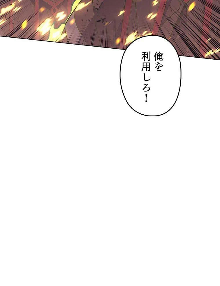 テムパル〜アイテムの力〜 第74話 - 73