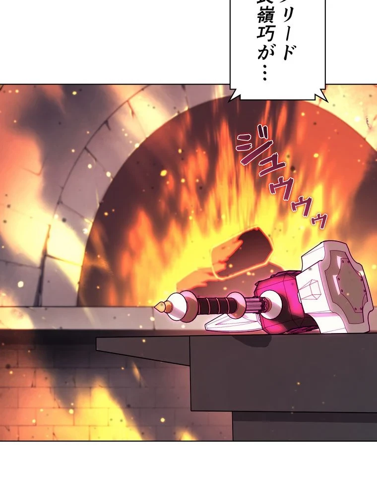 テムパル〜アイテムの力〜 第72話 - 153