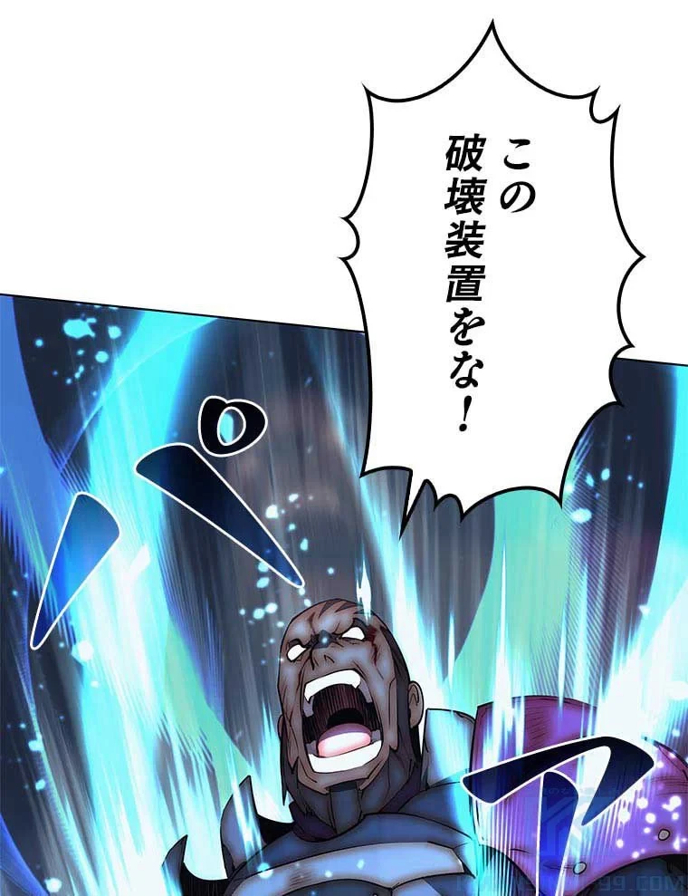 テムパル〜アイテムの力〜 第74話 - 74