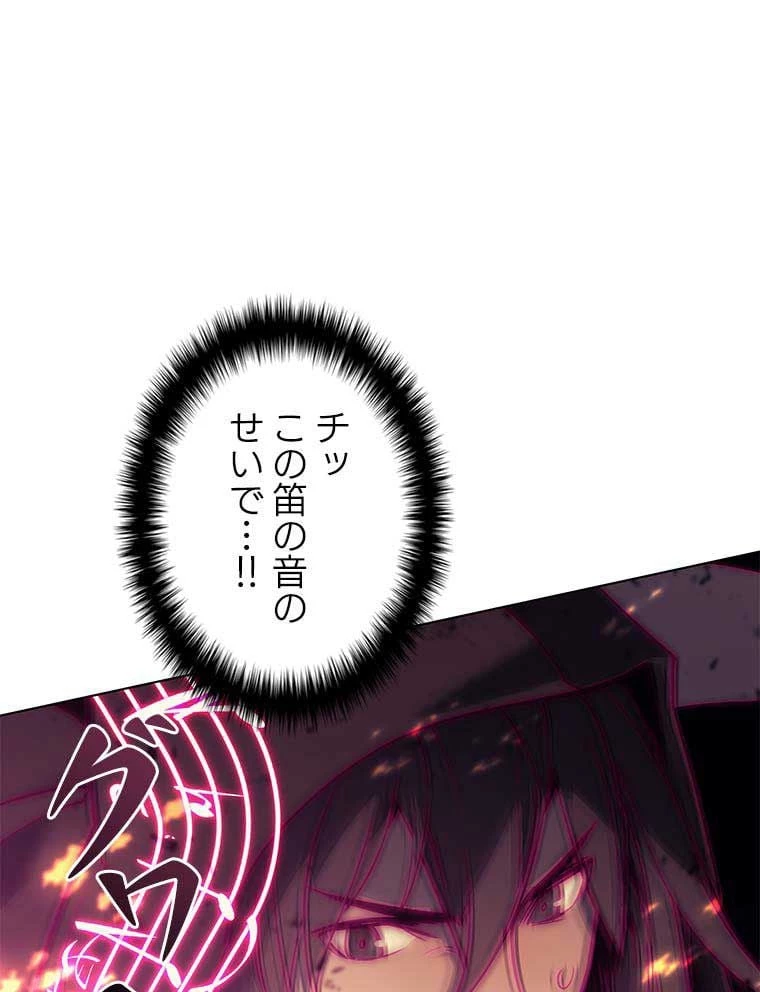 テムパル〜アイテムの力〜 第75話 - 39