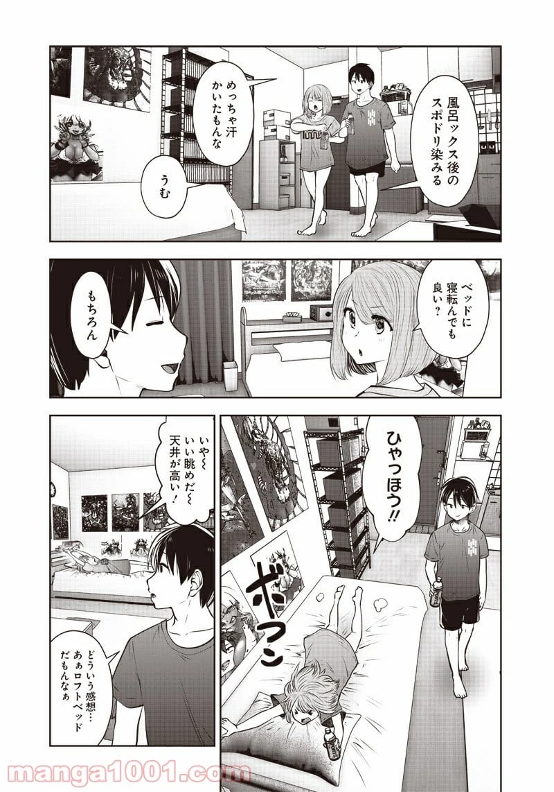 こういうのがいい 第11.4話 - 2