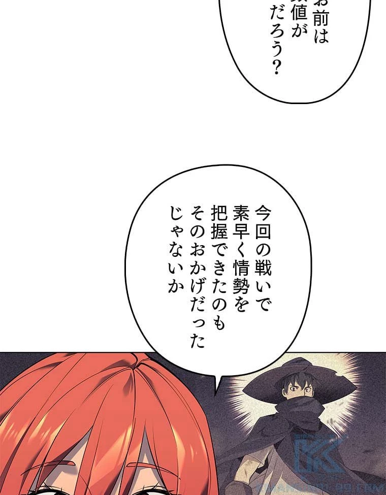 テムパル〜アイテムの力〜 第76話 - 17