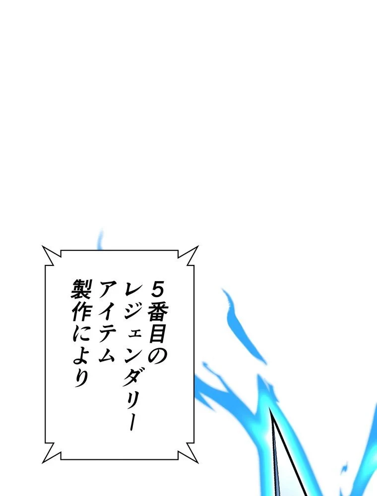 テムパル〜アイテムの力〜 第72話 - 154