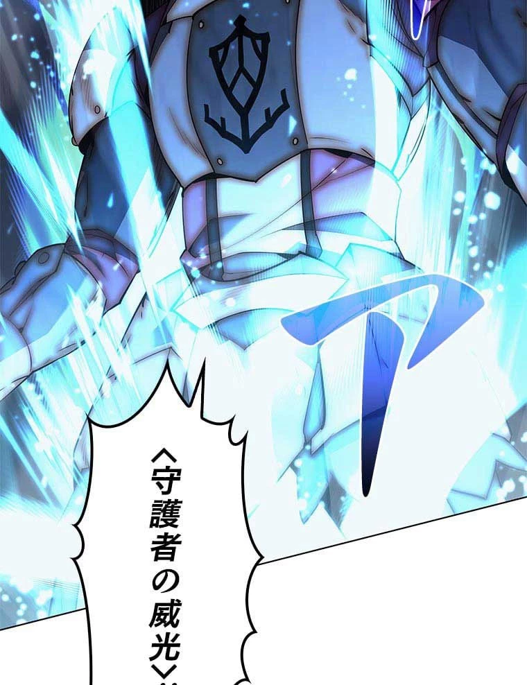 テムパル〜アイテムの力〜 第74話 - 75