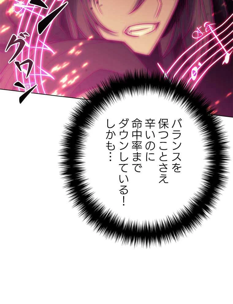 テムパル〜アイテムの力〜 第75話 - 40