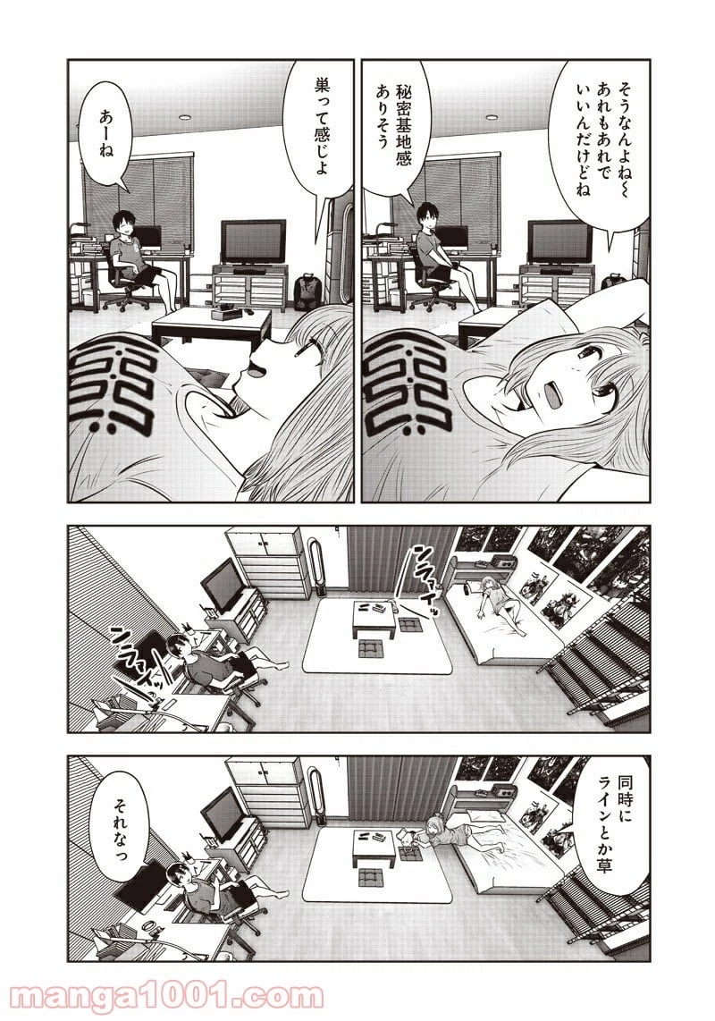 こういうのがいい 第11.4話 - 3