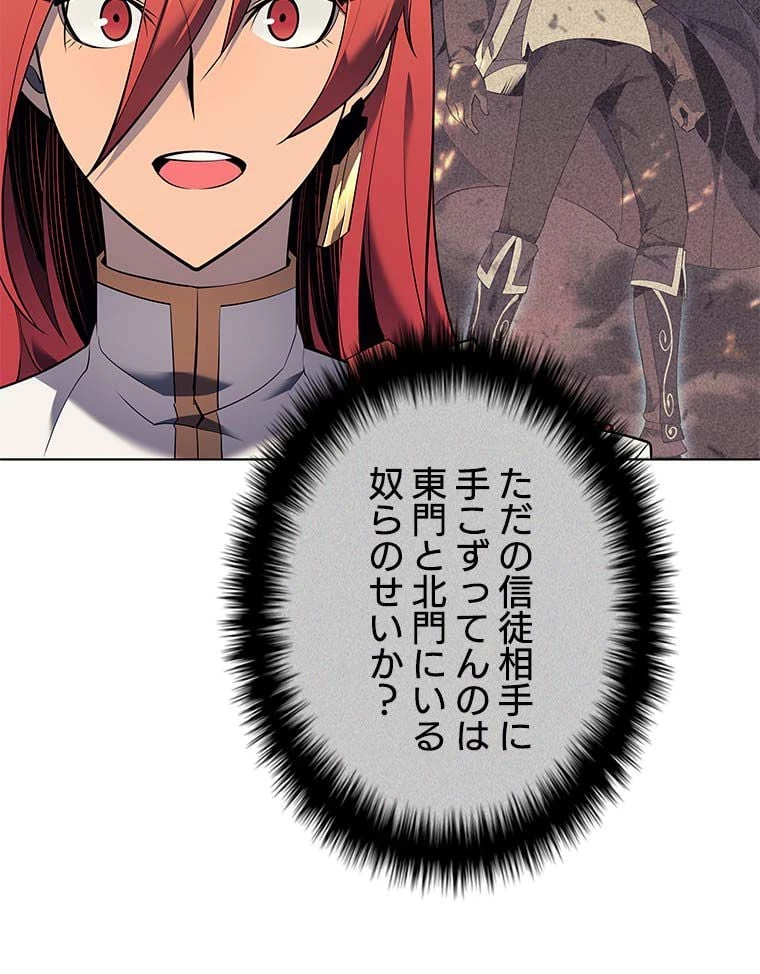 テムパル〜アイテムの力〜 第76話 - 18