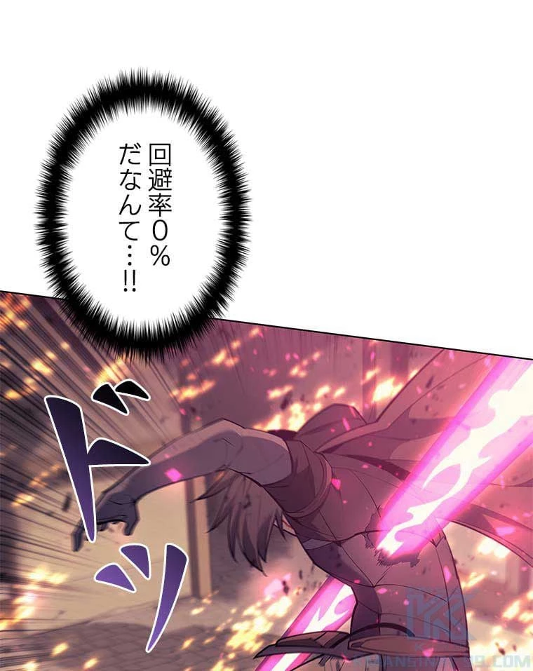 テムパル〜アイテムの力〜 第75話 - 41