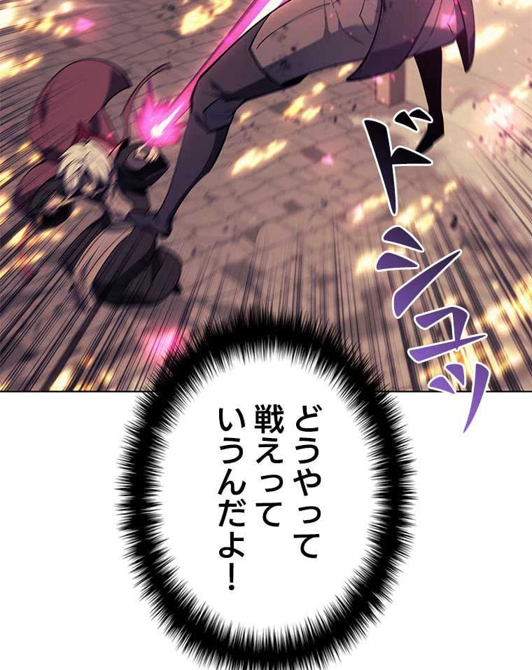 テムパル〜アイテムの力〜 第75話 - 42