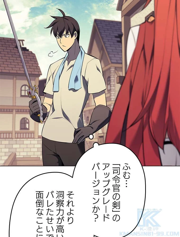 テムパル〜アイテムの力〜 第76話 - 20