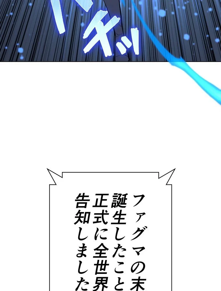 テムパル〜アイテムの力〜 第72話 - 157