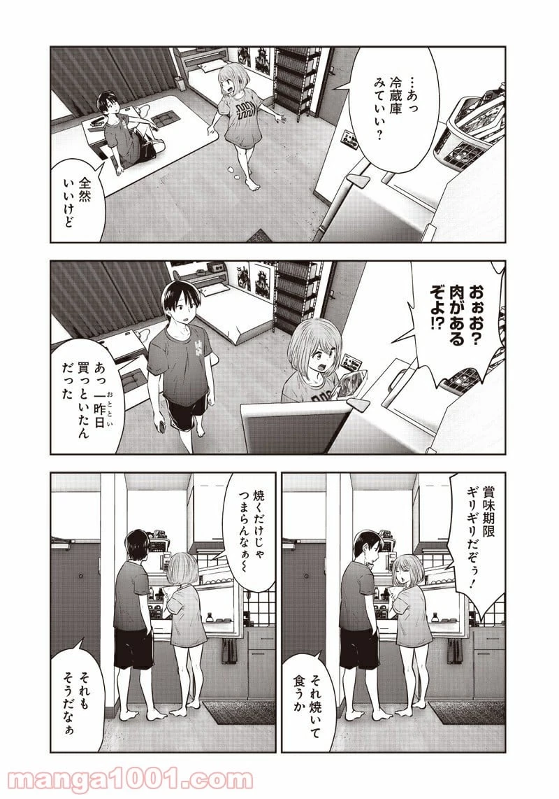 こういうのがいい 第11.5話 - 2