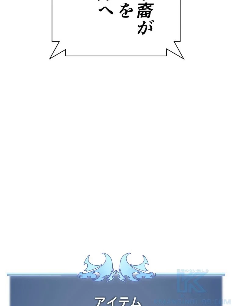 テムパル〜アイテムの力〜 第72話 - 158