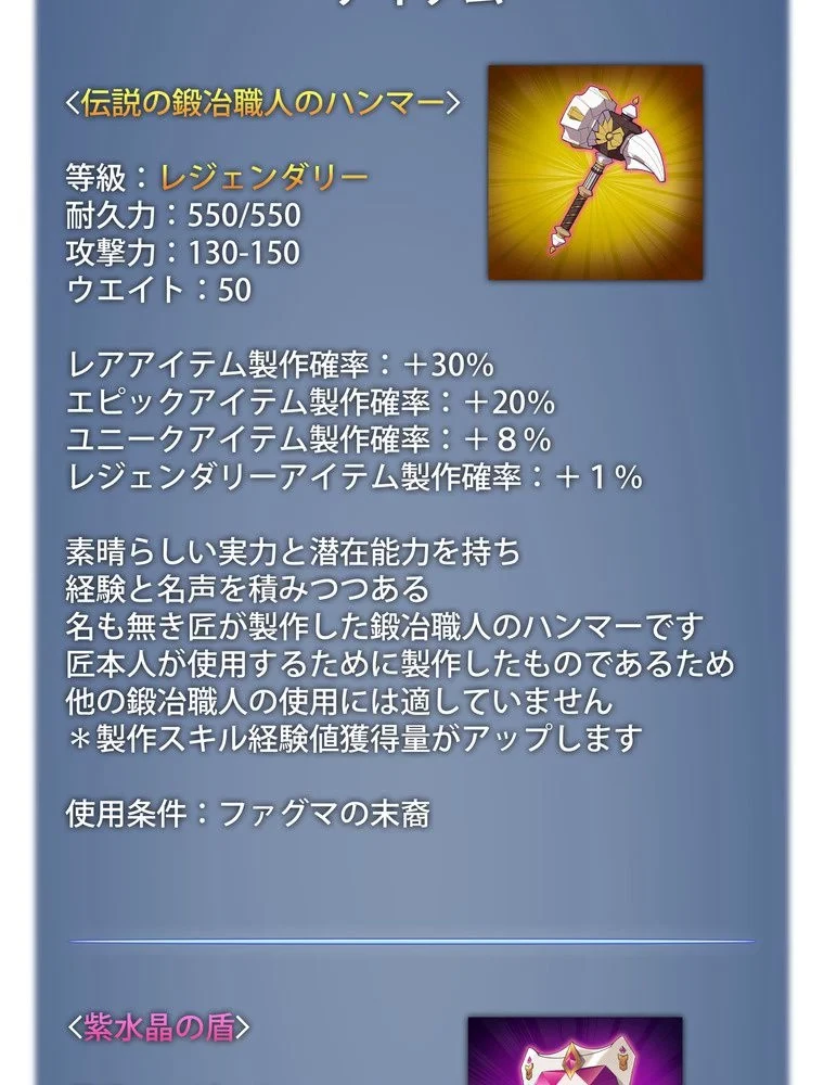 テムパル〜アイテムの力〜 第72話 - 159