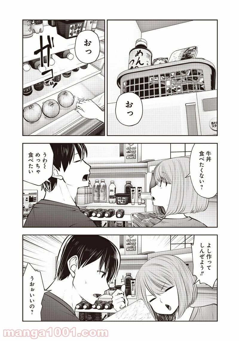 こういうのがいい 第11.5話 - 3