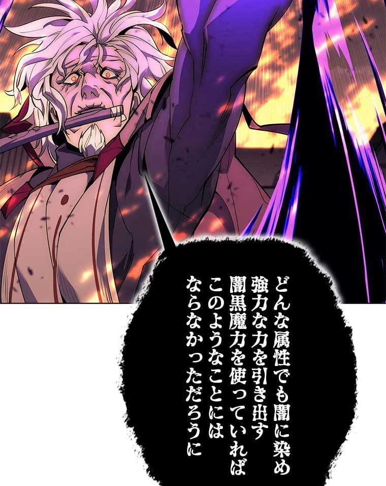 テムパル〜アイテムの力〜 第75話 - 46