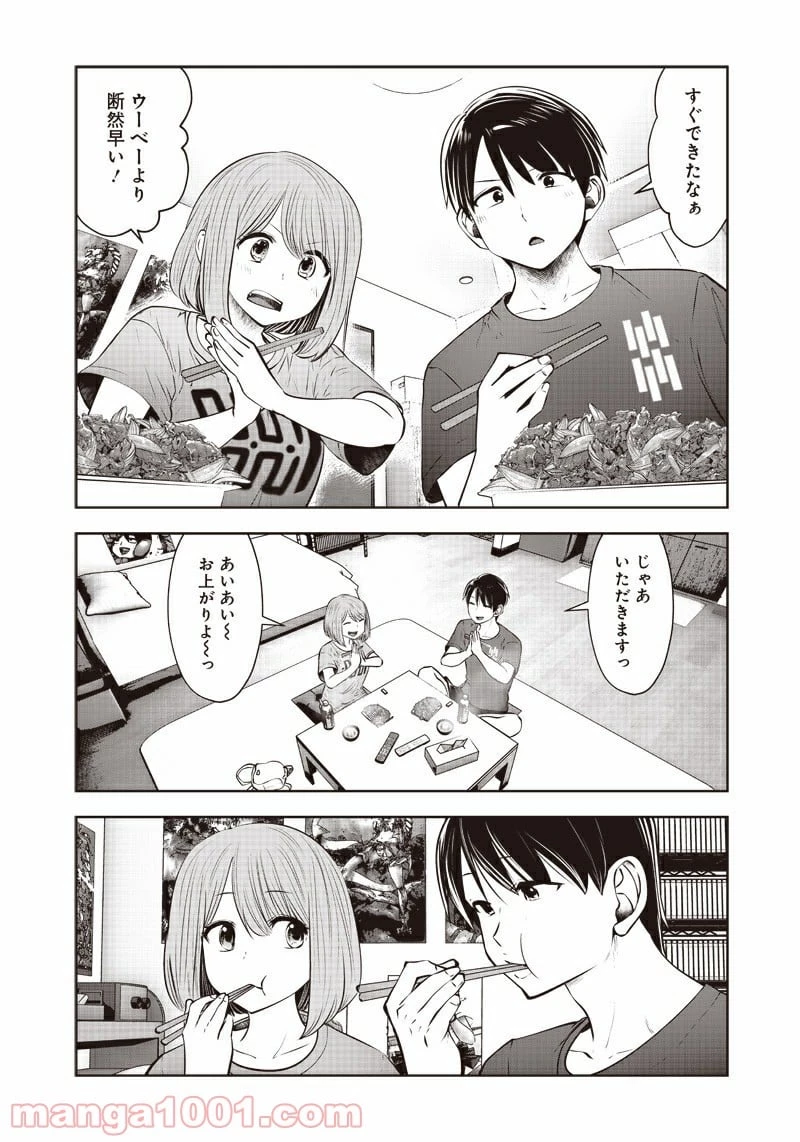 こういうのがいい 第11.5話 - 5