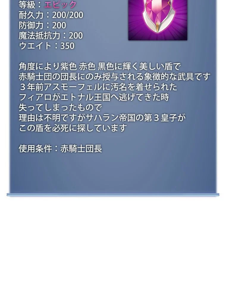 テムパル〜アイテムの力〜 第72話 - 160