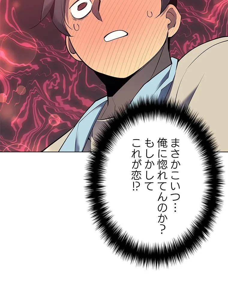 テムパル〜アイテムの力〜 第76話 - 24