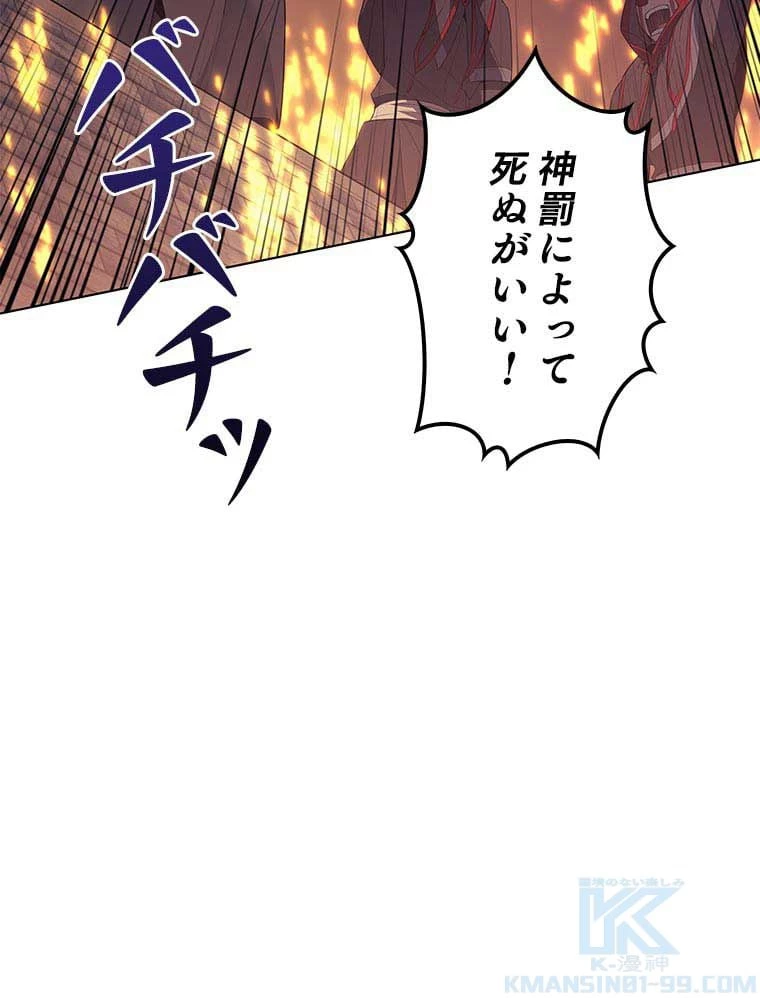 テムパル〜アイテムの力〜 第74話 - 83