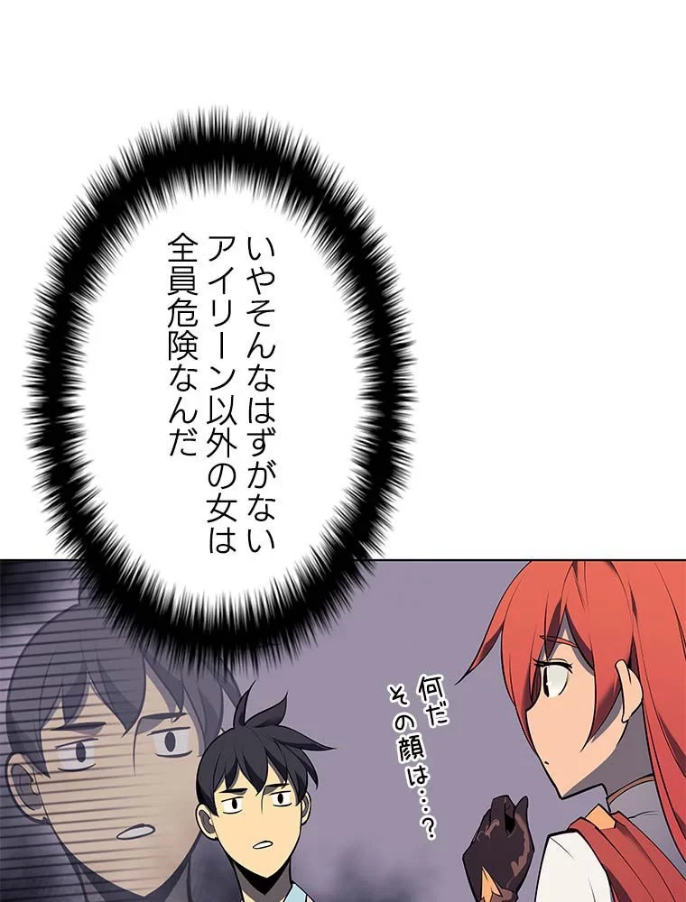 テムパル〜アイテムの力〜 第76話 - 25