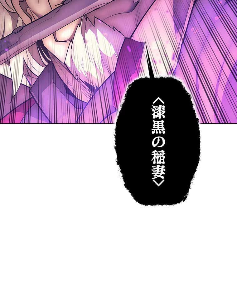 テムパル〜アイテムの力〜 第75話 - 48