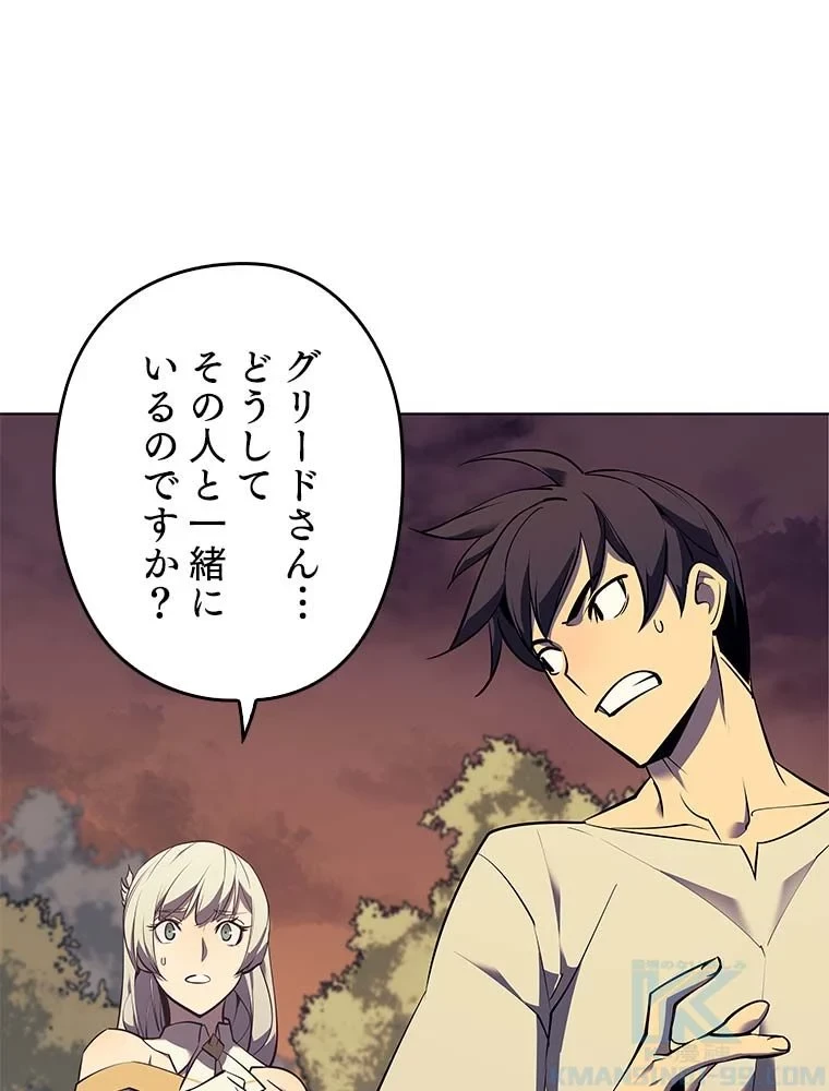 テムパル〜アイテムの力〜 第77話 - 2