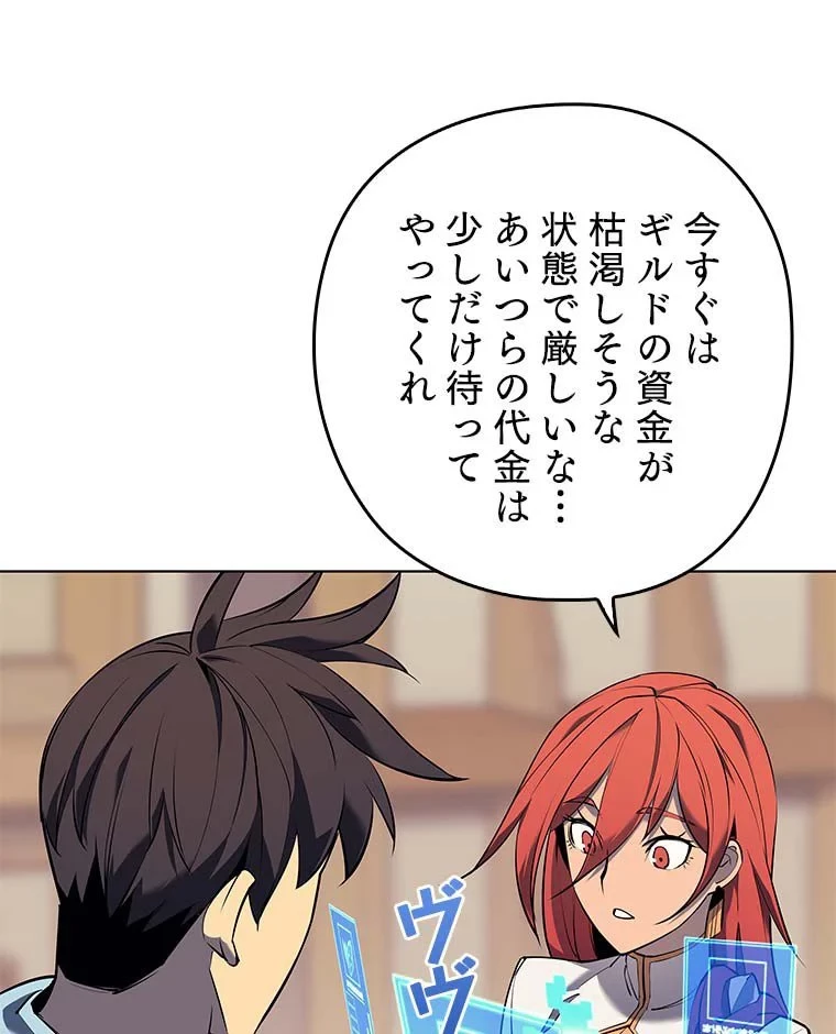 テムパル〜アイテムの力〜 第76話 - 27