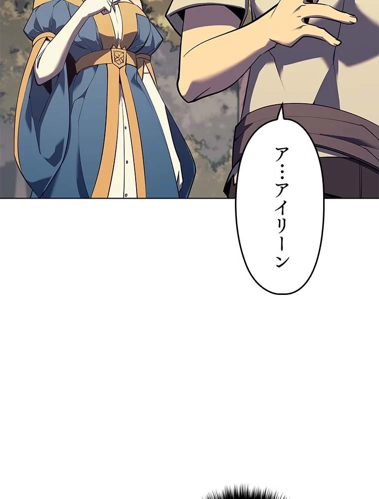 テムパル〜アイテムの力〜 第77話 - 3