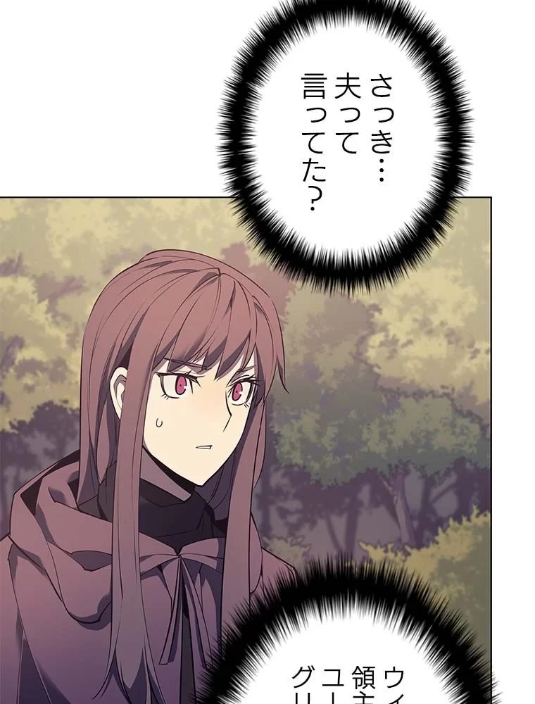 テムパル〜アイテムの力〜 第77話 - 4