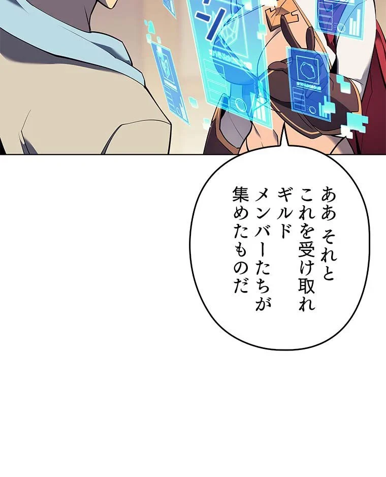 テムパル〜アイテムの力〜 第76話 - 28