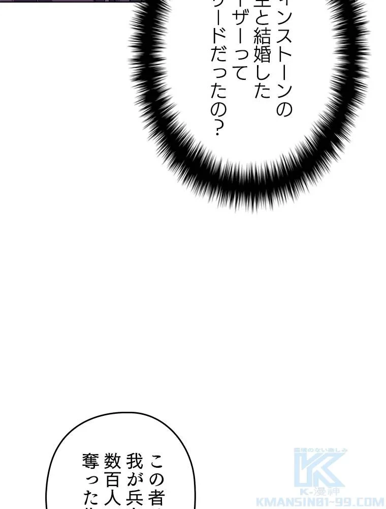 テムパル〜アイテムの力〜 第77話 - 5