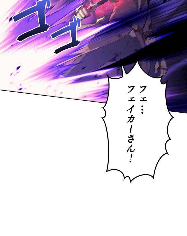 テムパル〜アイテムの力〜 第75話 - 52