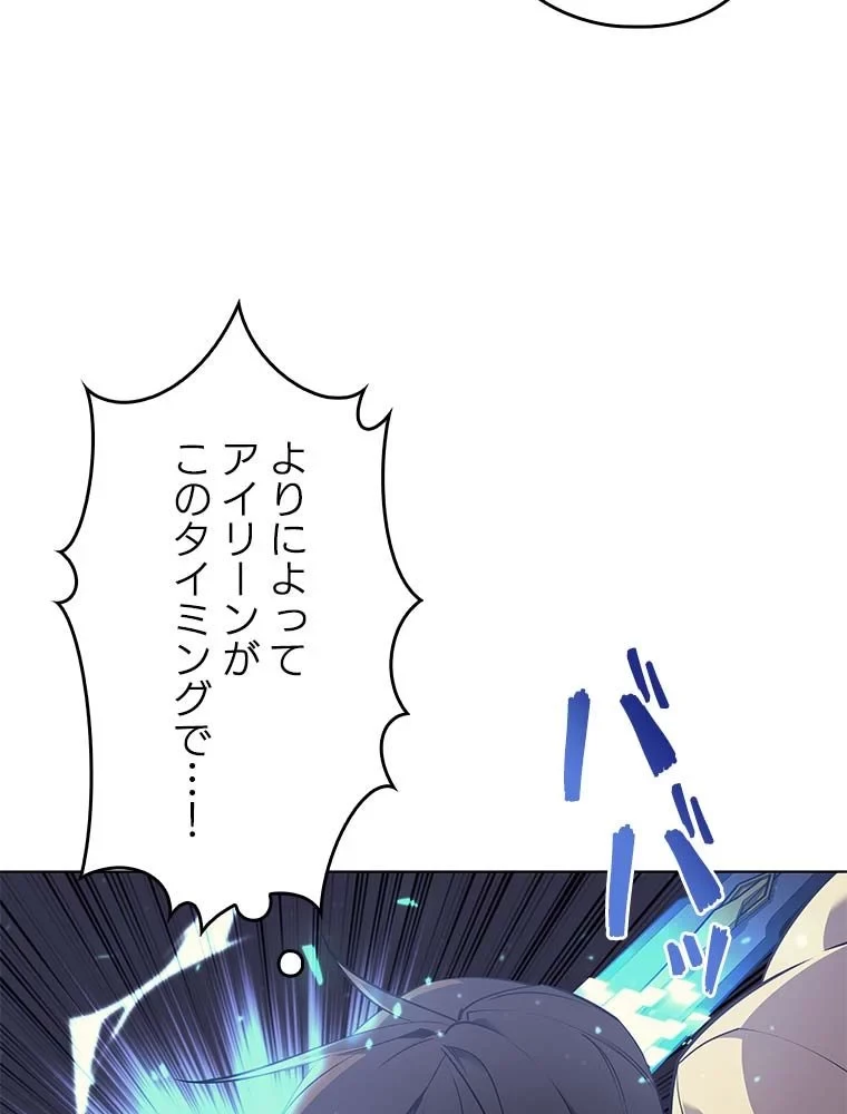 テムパル〜アイテムの力〜 第77話 - 7