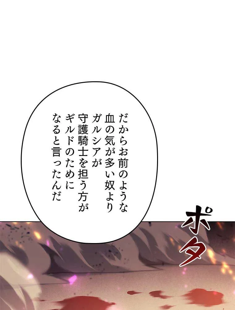 テムパル〜アイテムの力〜 第74話 - 90