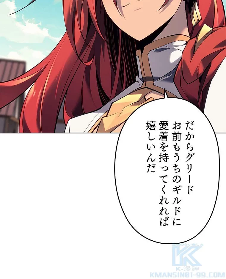 テムパル〜アイテムの力〜 第76話 - 32