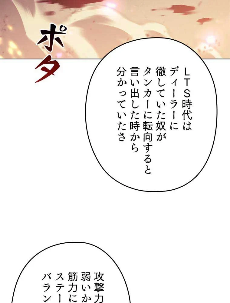テムパル〜アイテムの力〜 第74話 - 91