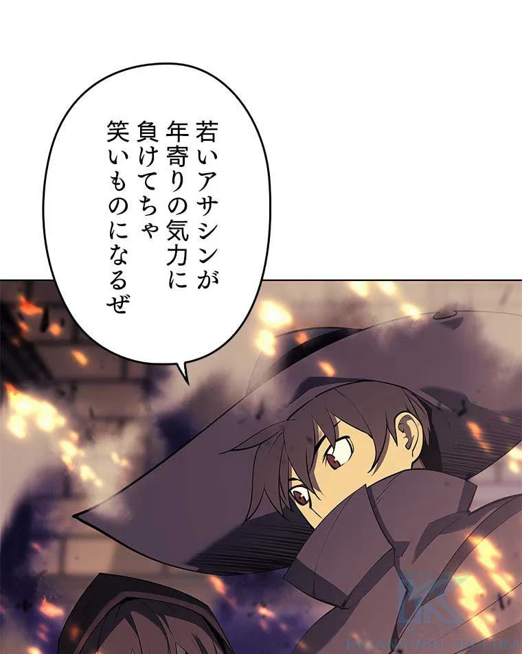 テムパル〜アイテムの力〜 第75話 - 56