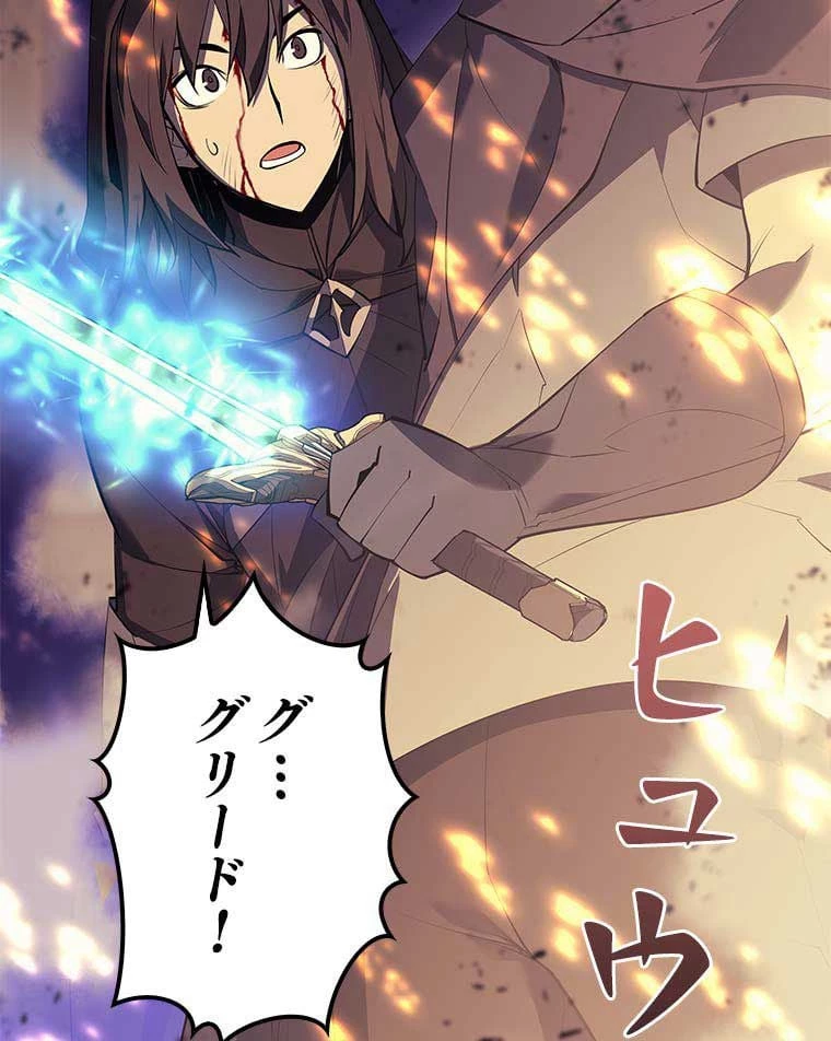 テムパル〜アイテムの力〜 第75話 - 57