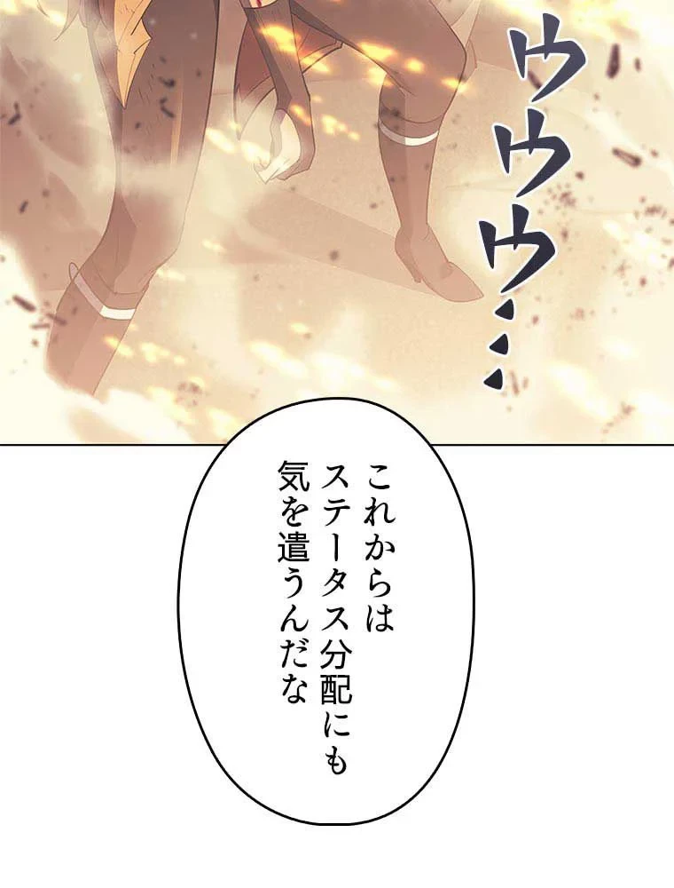 テムパル〜アイテムの力〜 第74話 - 93