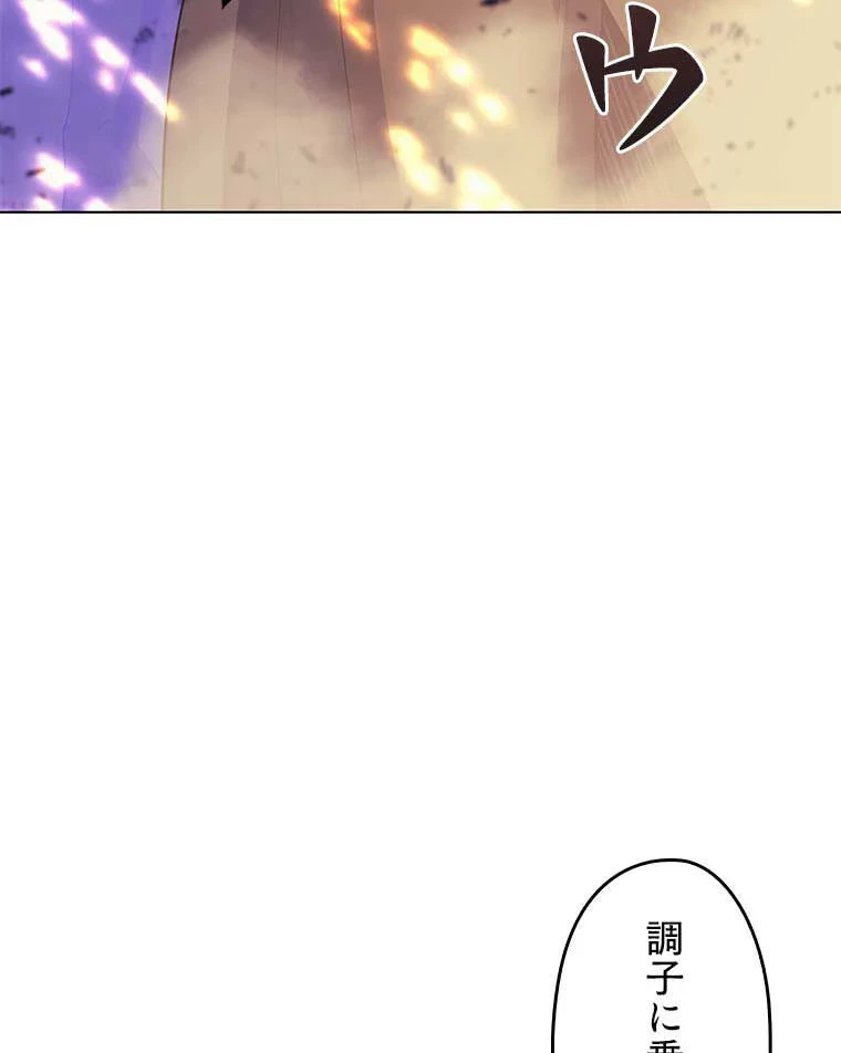 テムパル〜アイテムの力〜 第75話 - 58