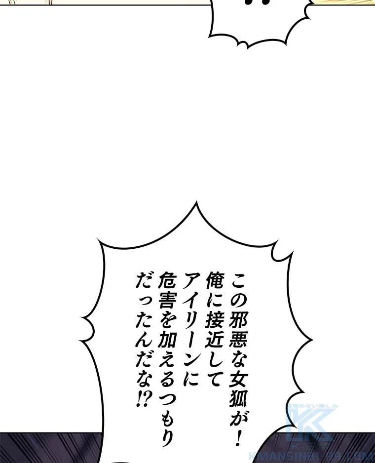 テムパル〜アイテムの力〜 第77話 - 11