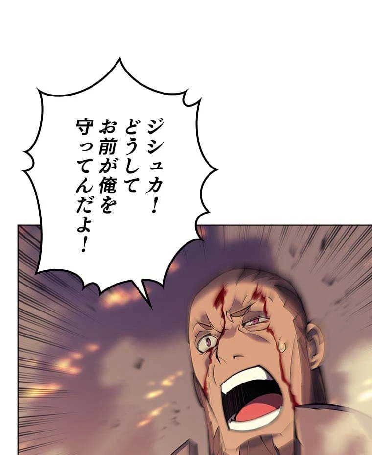 テムパル〜アイテムの力〜 第74話 - 94