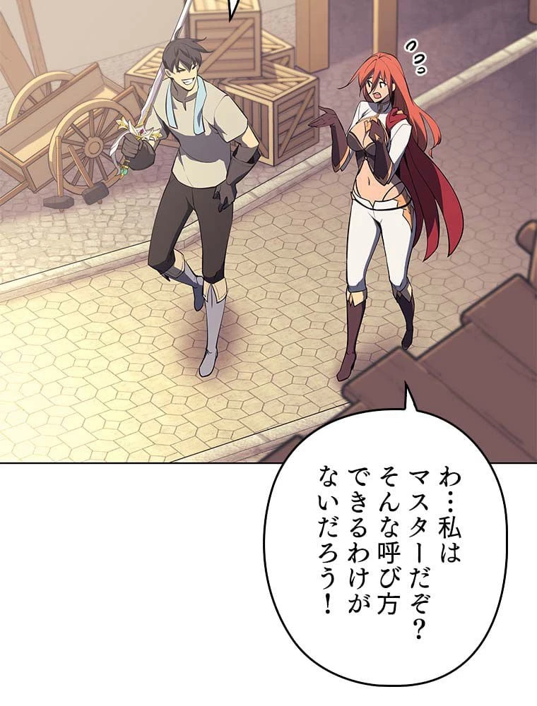 テムパル〜アイテムの力〜 第76話 - 36