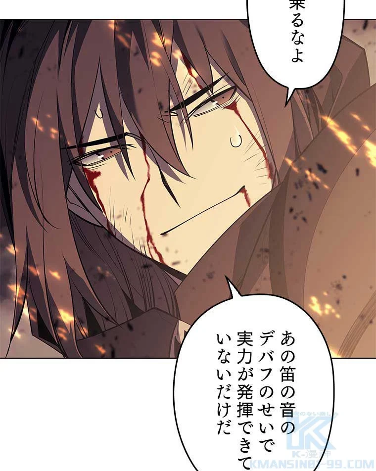 テムパル〜アイテムの力〜 第75話 - 59