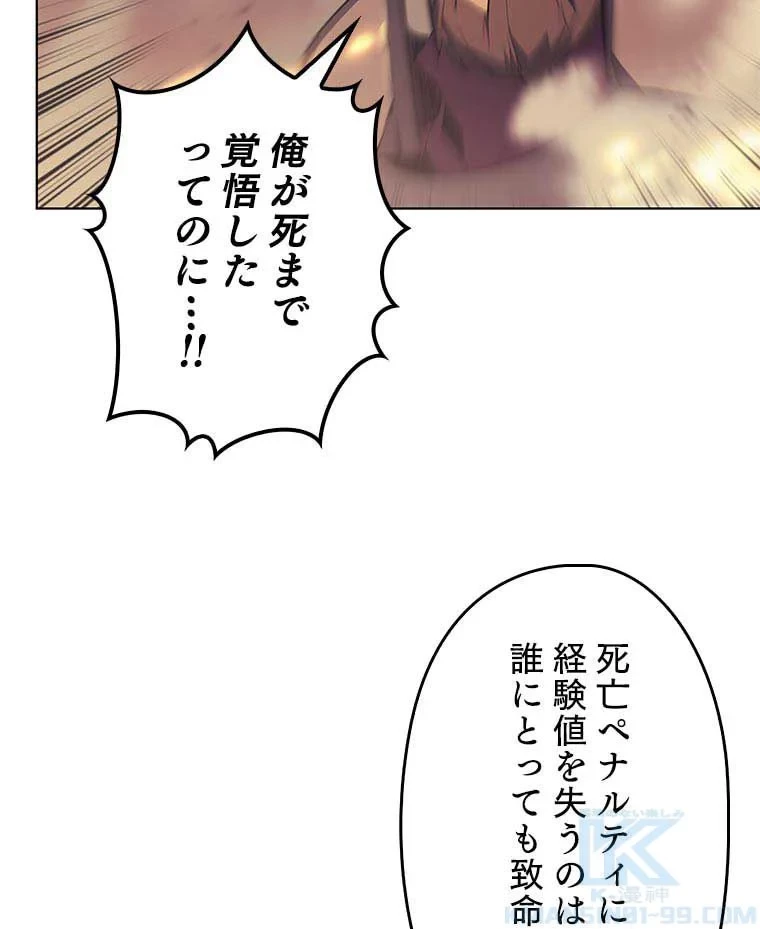 テムパル〜アイテムの力〜 第74話 - 95