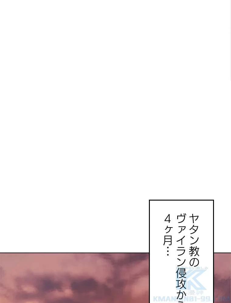 テムパル〜アイテムの力〜 第78話 - 11