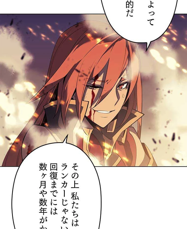 テムパル〜アイテムの力〜 第74話 - 96