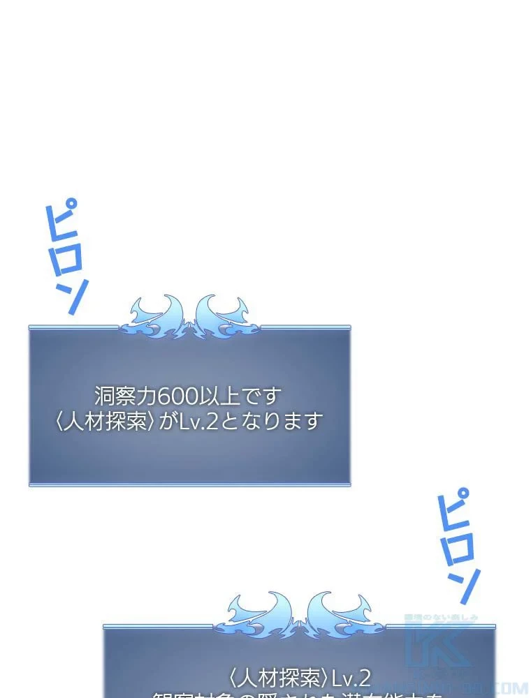 テムパル〜アイテムの力〜 第76話 - 38